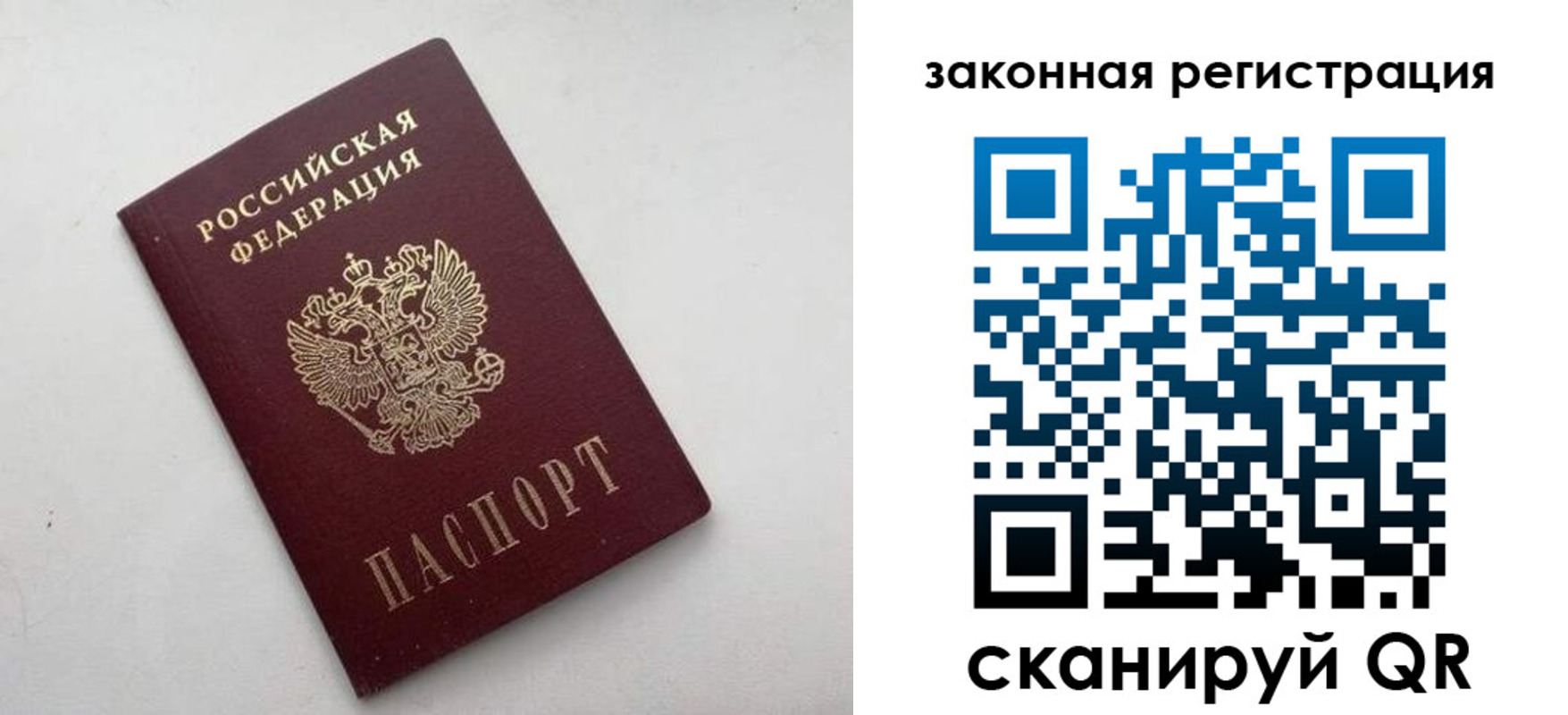 прописка гарантия в Чулыме