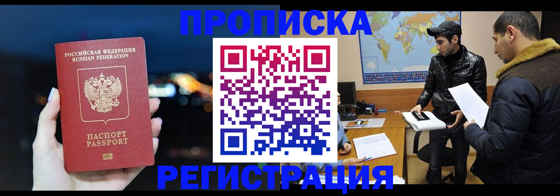 прописка для кредита в Чулыме