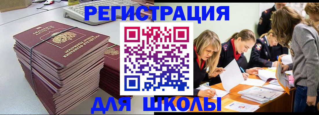 временная регистрация поиск в Чулыме